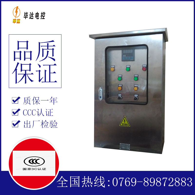 义安控制箱