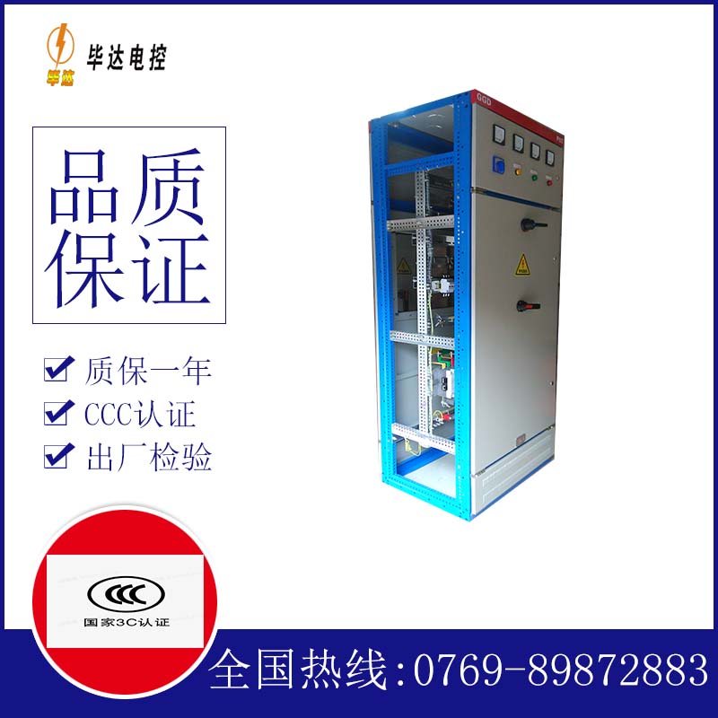 义安GGD固定式开关柜